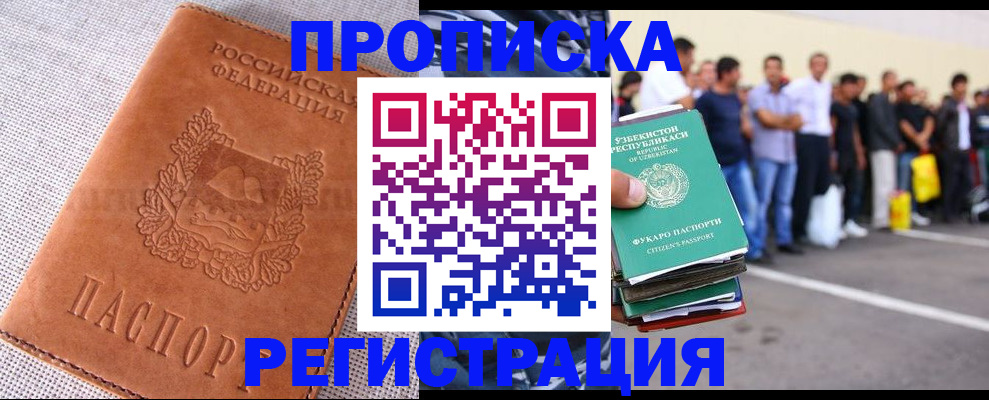 прописка паспорт в Сатке