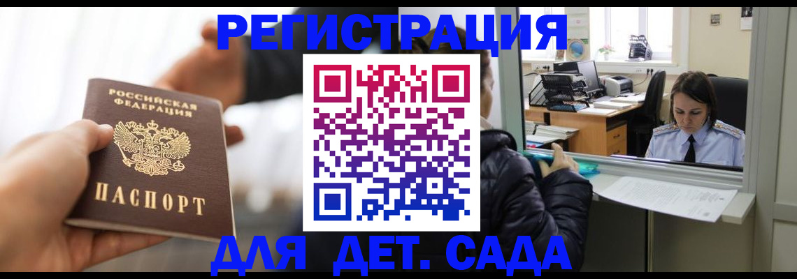 где прописаться в Сатке