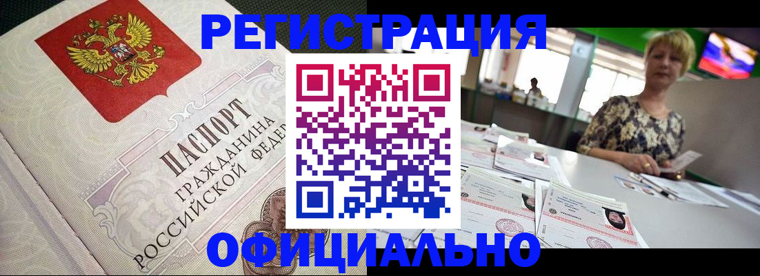 миграционный учет в Сатке