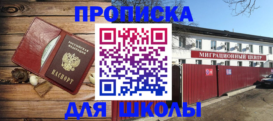 временная регистрация гарантия в Сатке