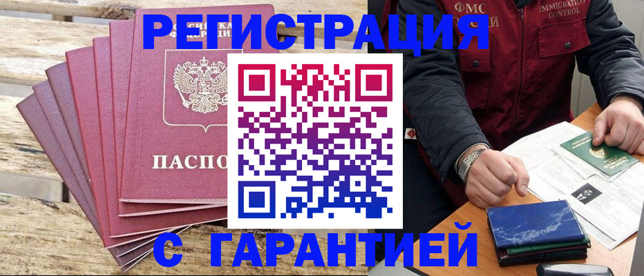 прописка поиск в Сатке